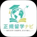 正規留学ナビ